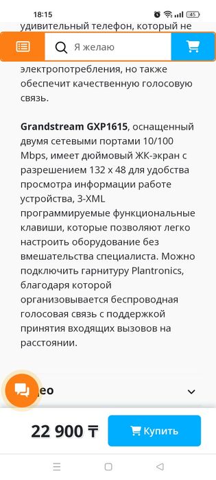 Телефонный аппарат