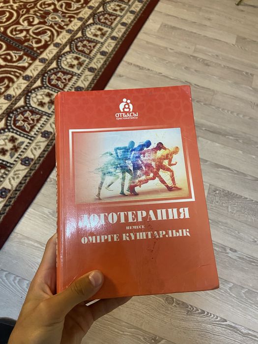 Қисса сүл әнбия логотерапия кітаптар сатылады