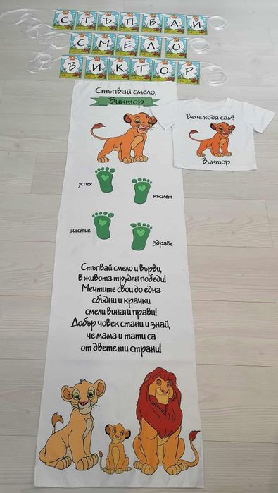 Платно за прощъпулник/ прохождане