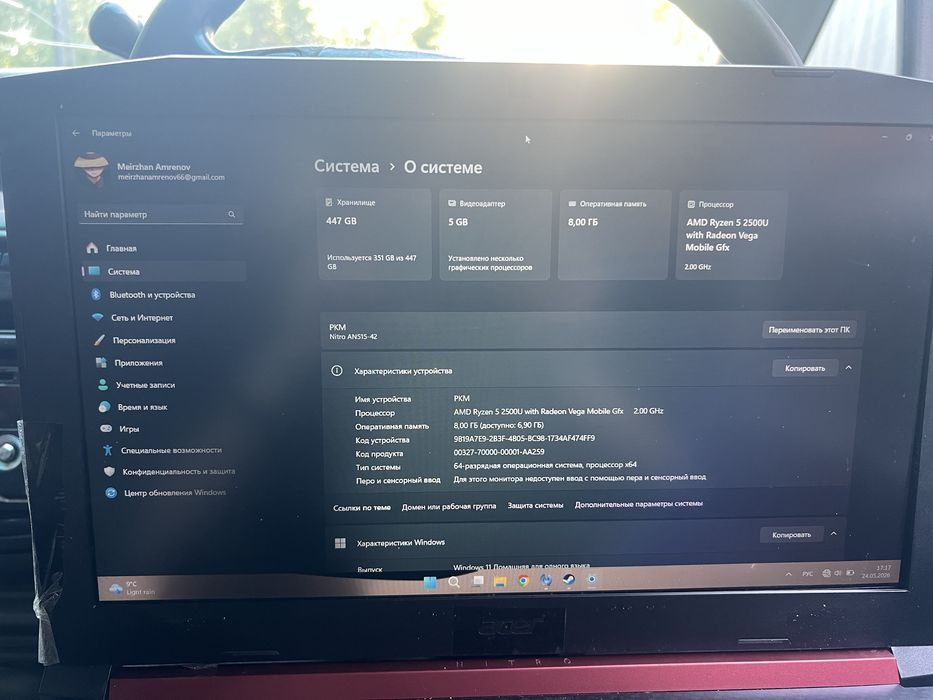 Ноутбук acer nitro 5