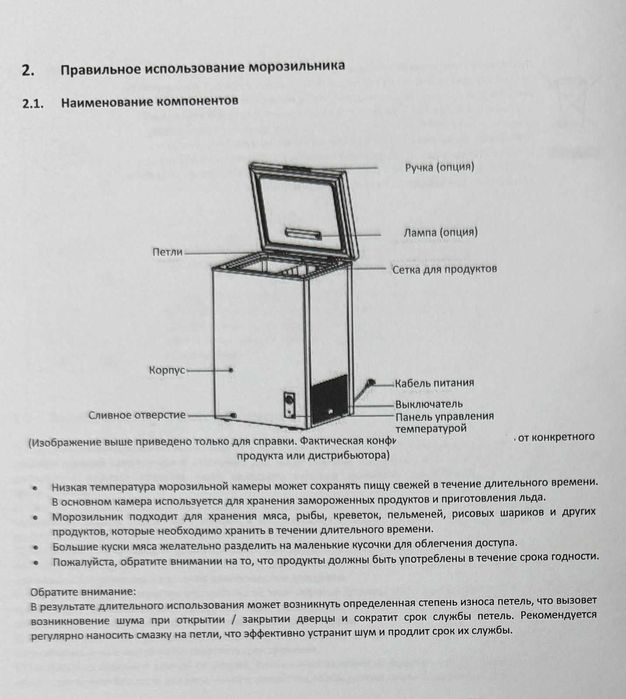 Морозильник Midea HS-131C1N
