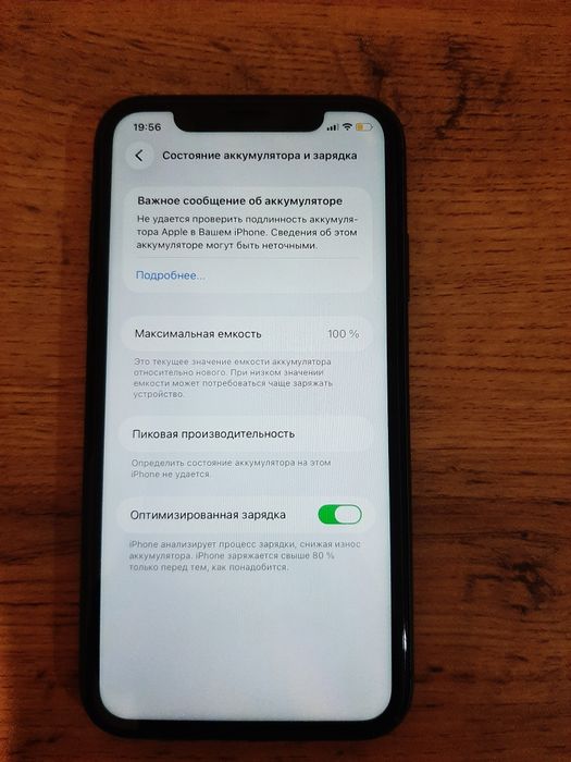 Iphone 11 в хорошем