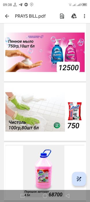 Billur oʻptim narhlarda Dillerlardan uyizga 2 milon soʻmli zakazga