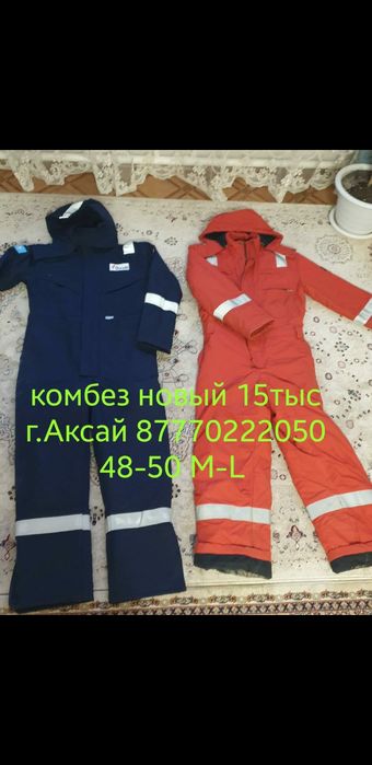 Зимний Комбез 48/50/52 Куртка сэфти ботинки