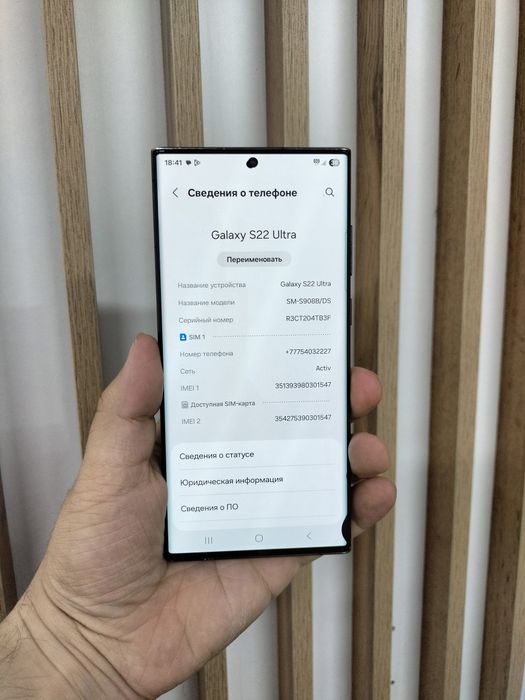 Продам S22 ulta 128gb