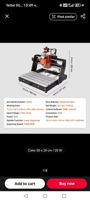 Геавираща машина CNC router..