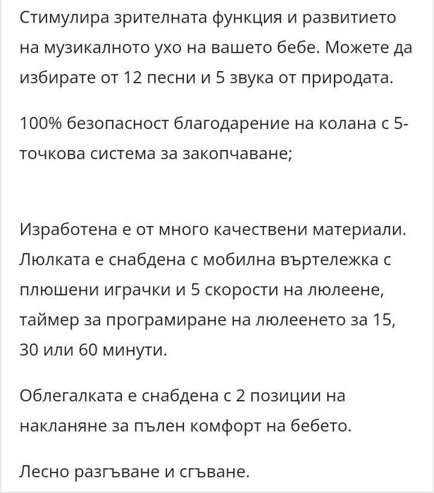 wunderkid музикална люлка и кошница с адаптери от 0-13кг