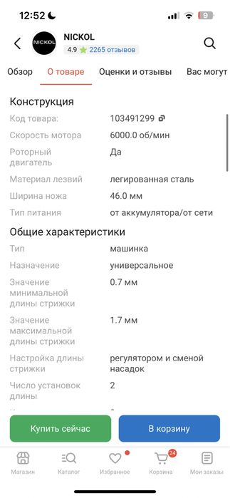 Wahl машинка универсальное Legend Cordless