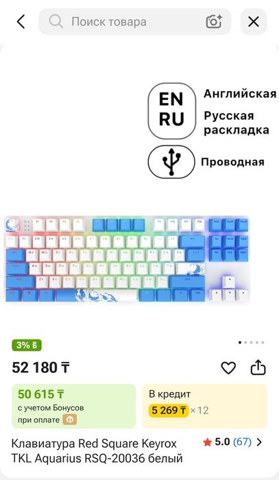 Клавиатура мен мышка