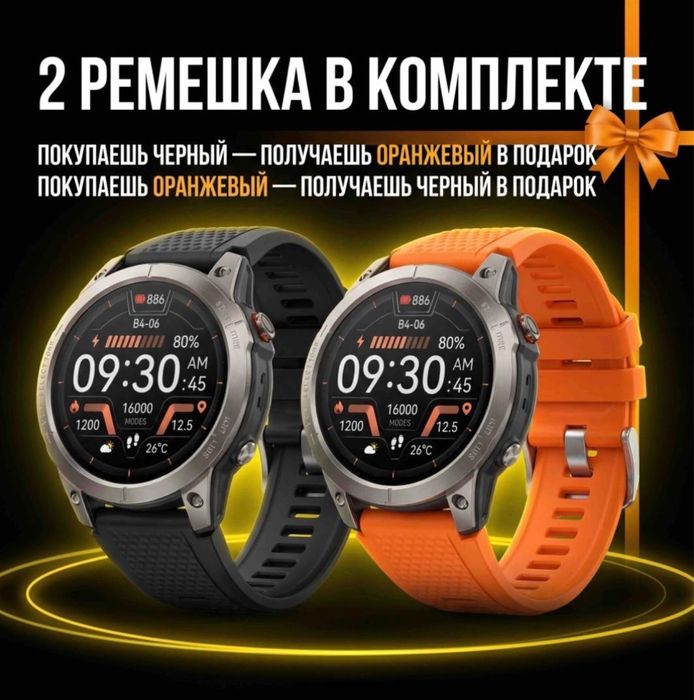 Смарт-часы Onyx 47 мм серый-оранжевый