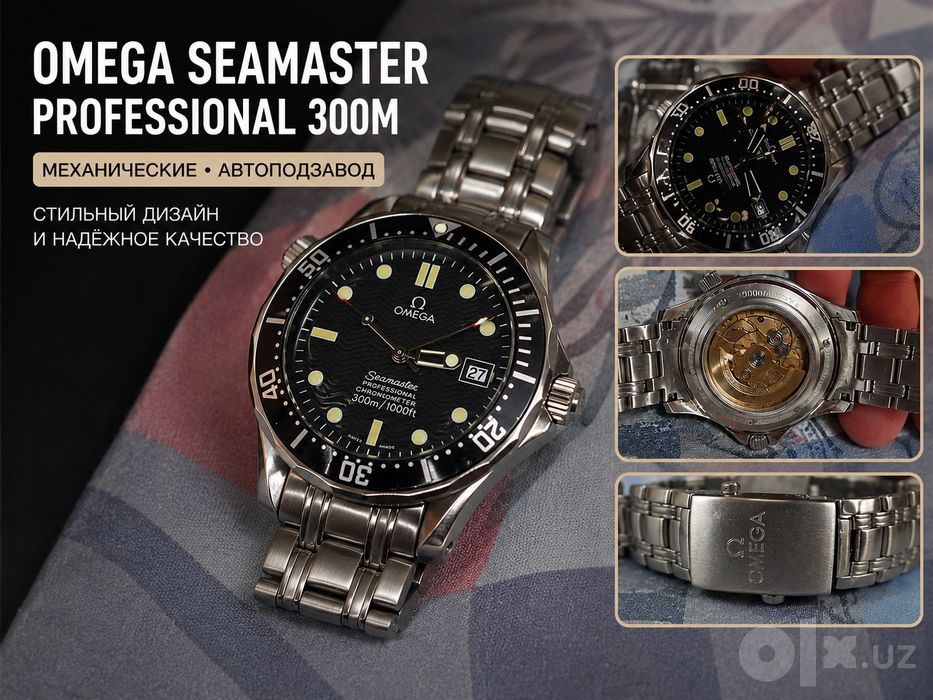 Omega Seamaster .