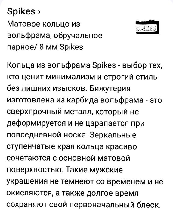 Кольцо вольфрамовая