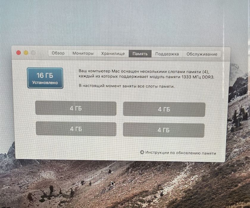imac 27 моноблок 16 g озу, intel Core i7