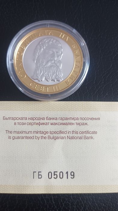 Сребърна монета 10 лева Севт III