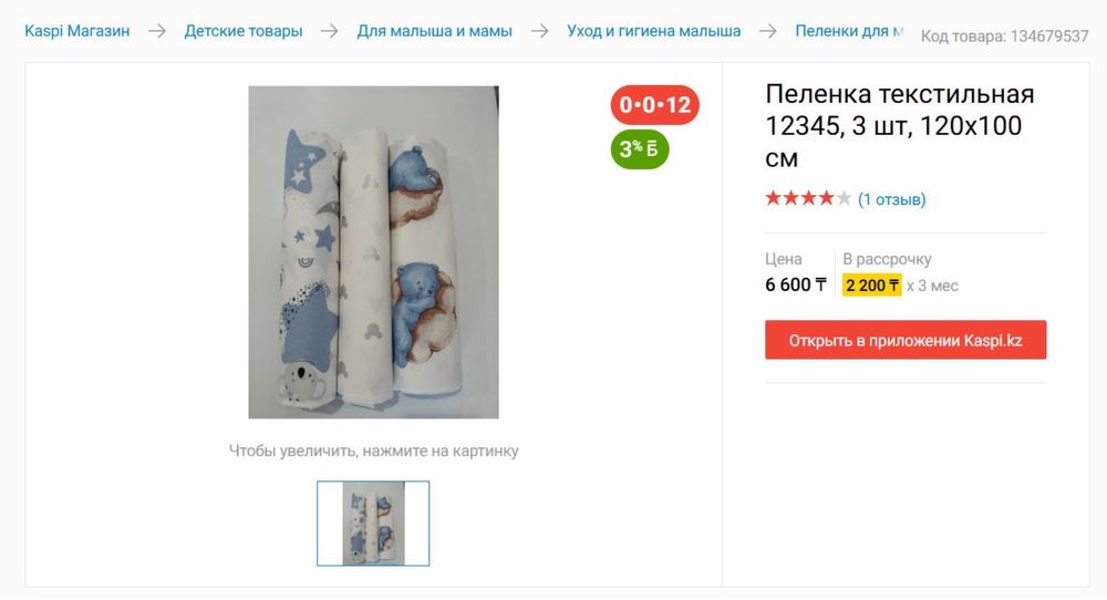 Пеленки детские 120*100