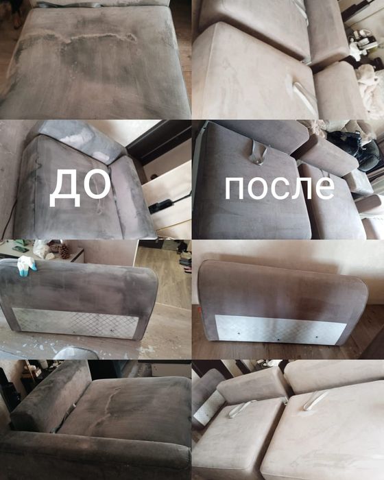 Химчистка мягкой мебели