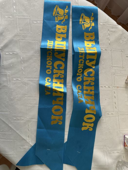 Лента на выпускной садика