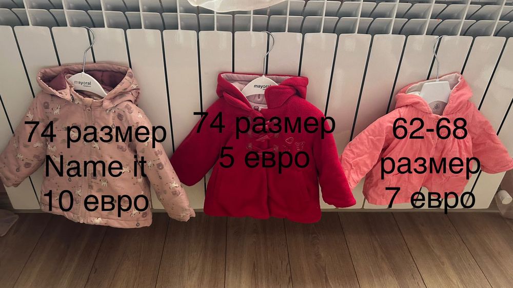 Зимни якета Mayoral