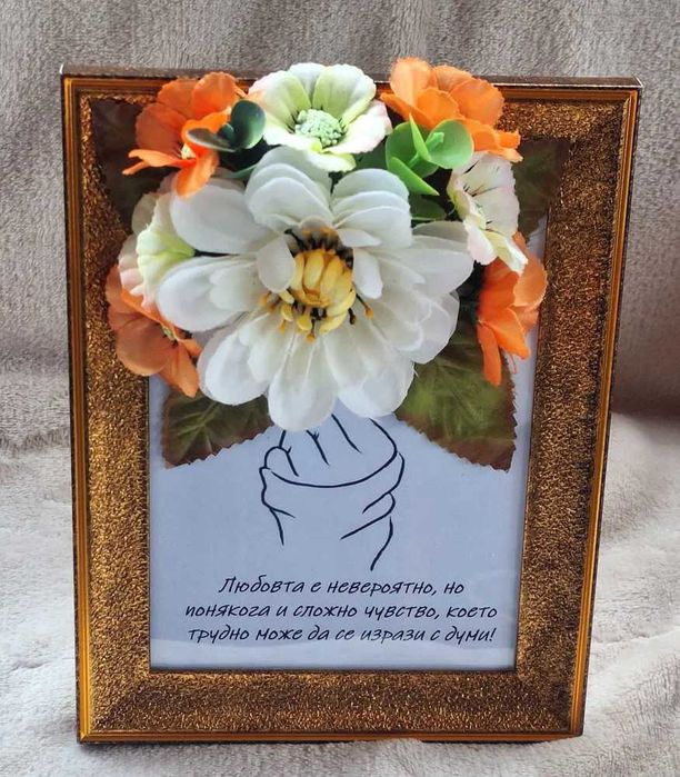 Рамки с цветя и пожелания