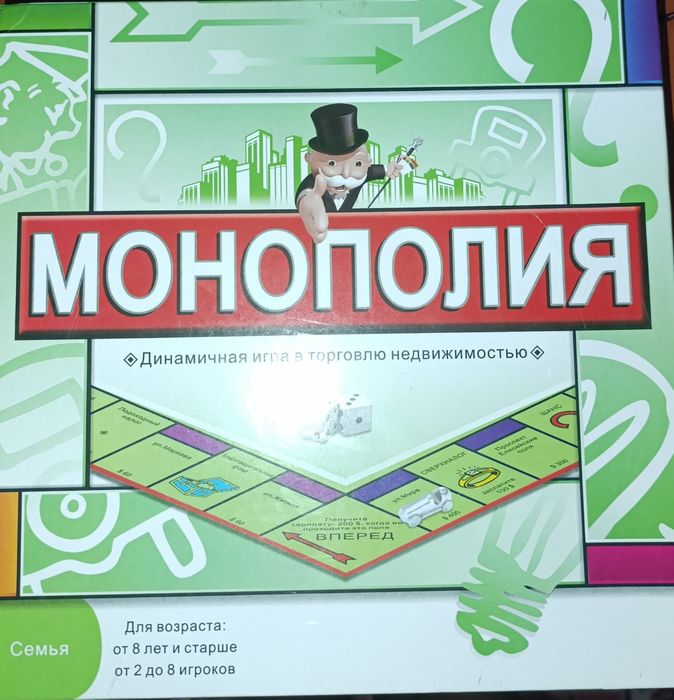 Монополия, в идеальном состоянии