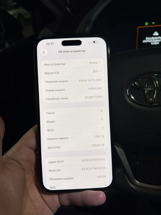 iphone 14 pro max 256/ айфон 14 про мах