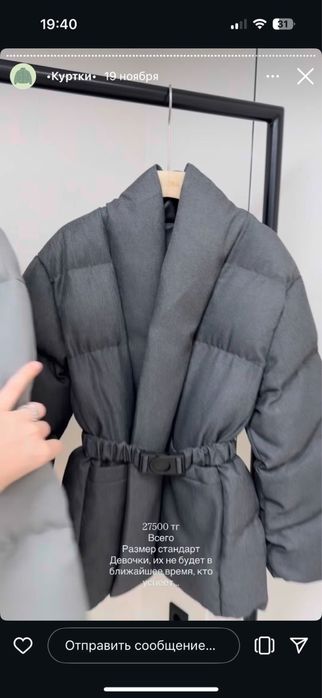 Продам куртку срочно