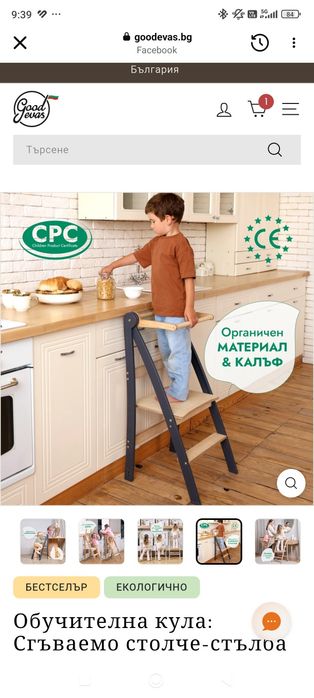 Обучителна сгъваема кула за деца