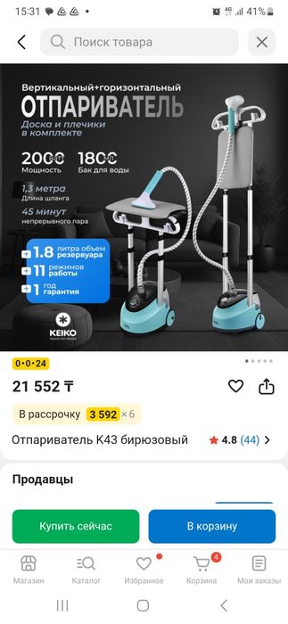 Отпариватель  паровой для платья штор вещей