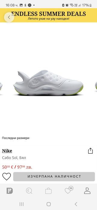 Чисто нови сабо Nike