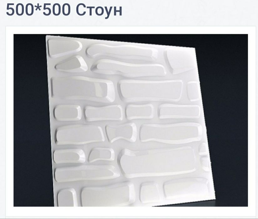 Продам 3д формы для гипса с абс пластика