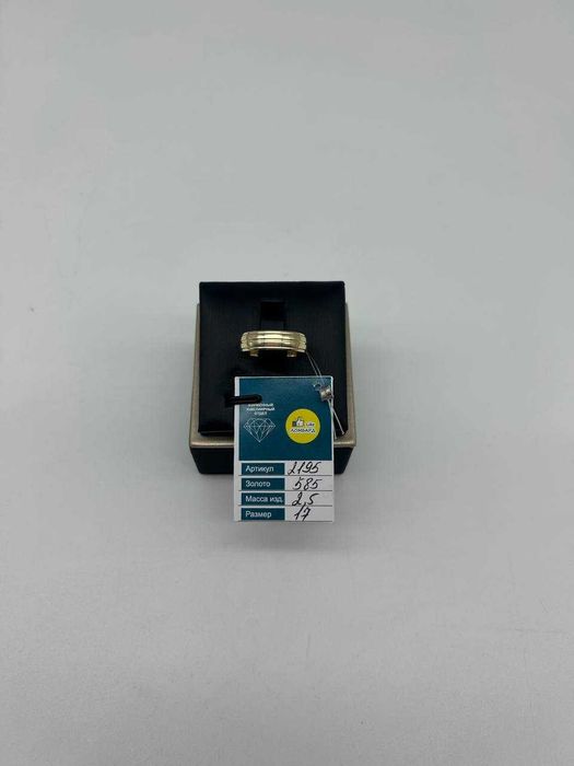 Золотое кольцо артикул 2195-3/112500