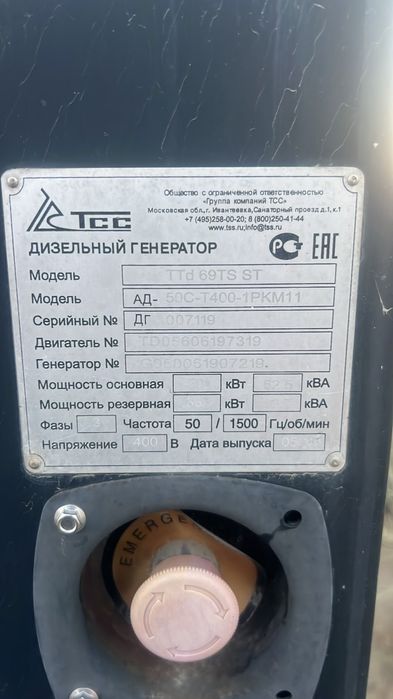 Генератор Дизельный сатылады 62 кв