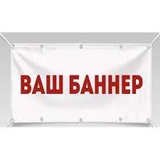 Баннер город алматы 24/7 распечатка есть