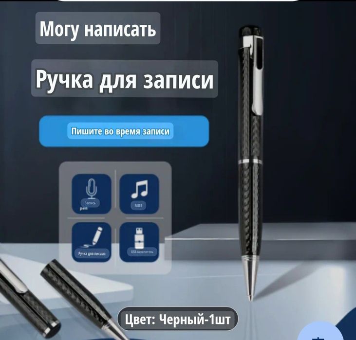 Диктофон 32 гб запись