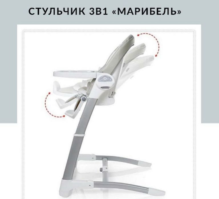 Кресло трансформер