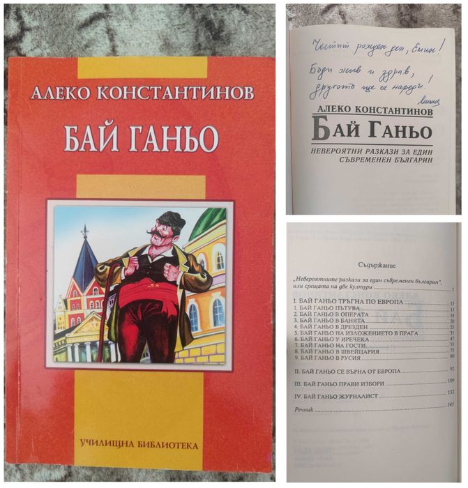 Книги/комикси/графични новели на Български, Английски, Френски, Турски