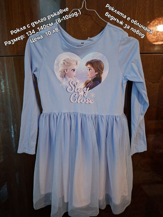 Детски рокли от 134 до 152 см