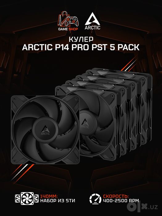 Arctic P14 Pro PST - 5 Pack Вентиляторы - ACFAN00319A