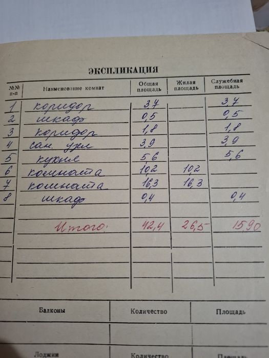 Двухкомнатная квартира