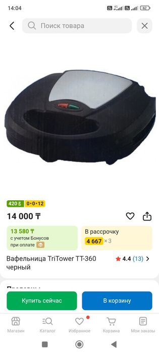 Вафельница tri tower