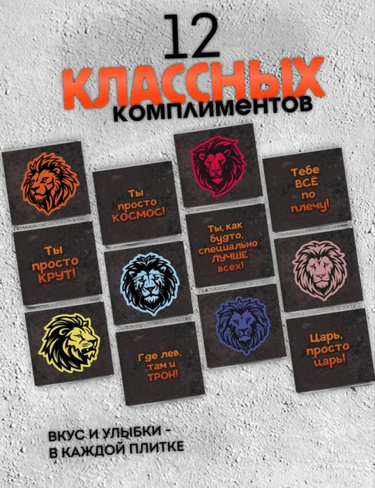 Подарок мужчине шоколад с комплиментами