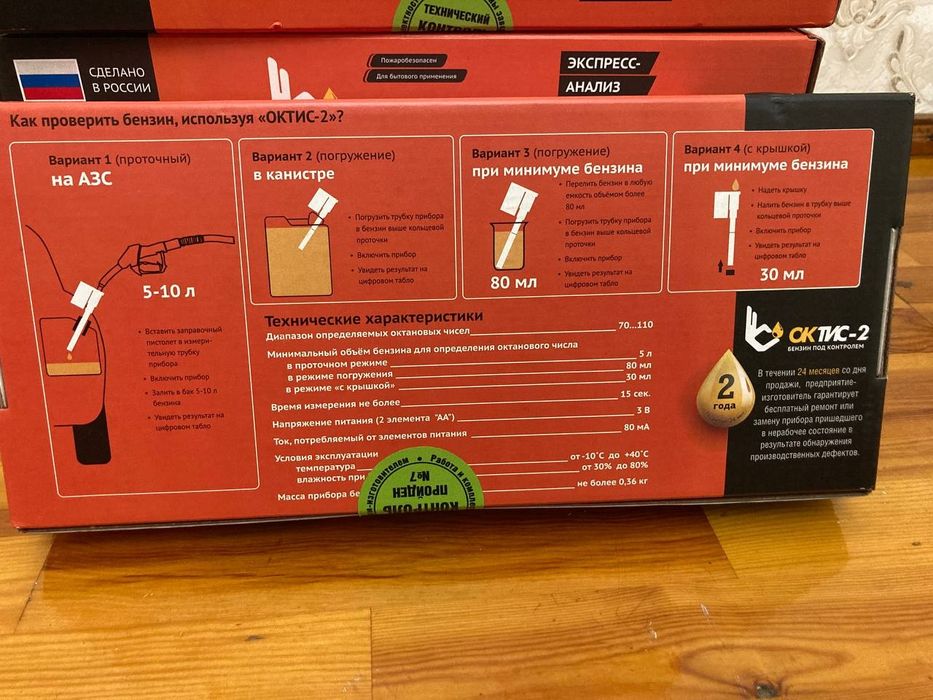 Октис-2 Октаномер Индикатор качества бензина