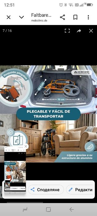 Mobiclinic®, Инвалидна количка, Сгъваема, Лека, Две спирачни системи, Облегалка, Алуминий