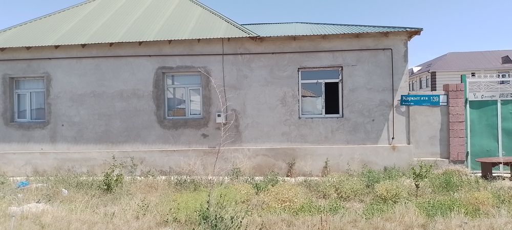 Жер үй сатылады, тез арада