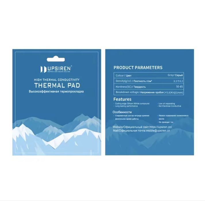 Upsiren 24 W/mK Thermal Pad – Висококачествено охлаждане за GPU/CPU