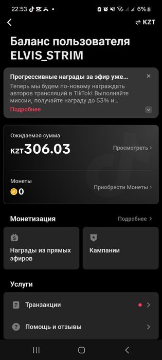 Прадам тик ток акаунт