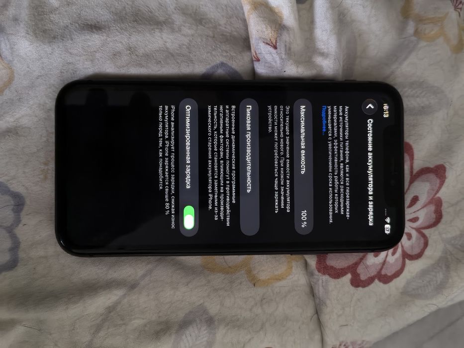 Продам iphone 11