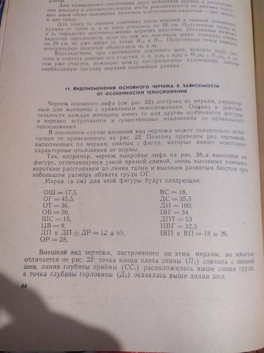 Книга пережившая потоп