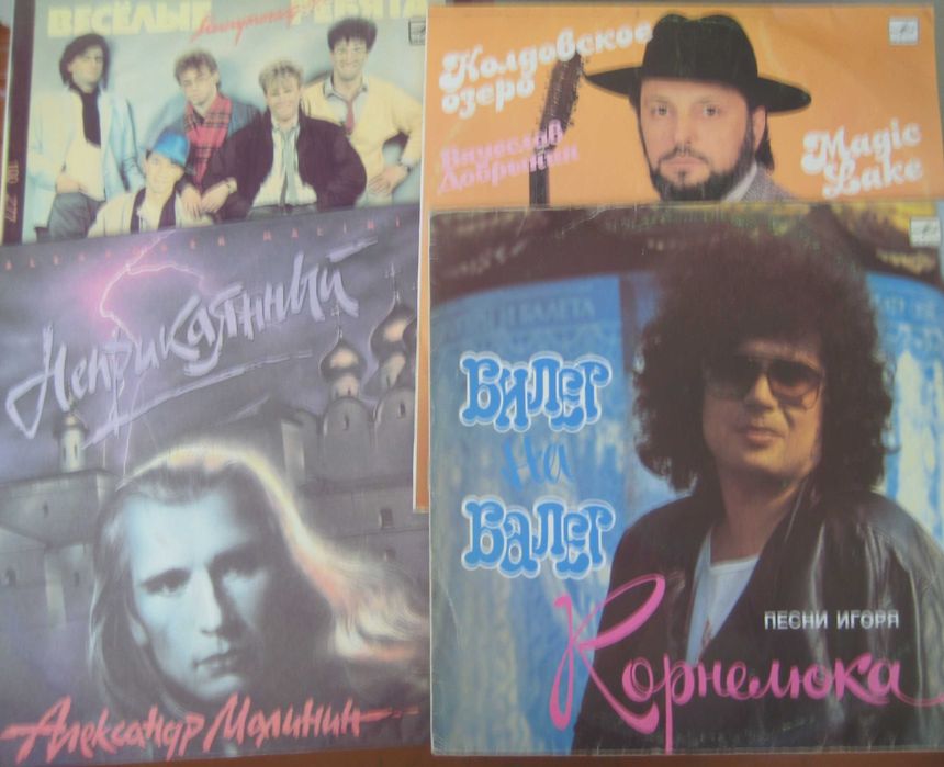 Пластинки 80-х русские