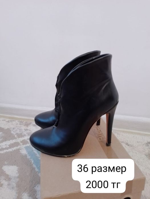Обуви бу продаются